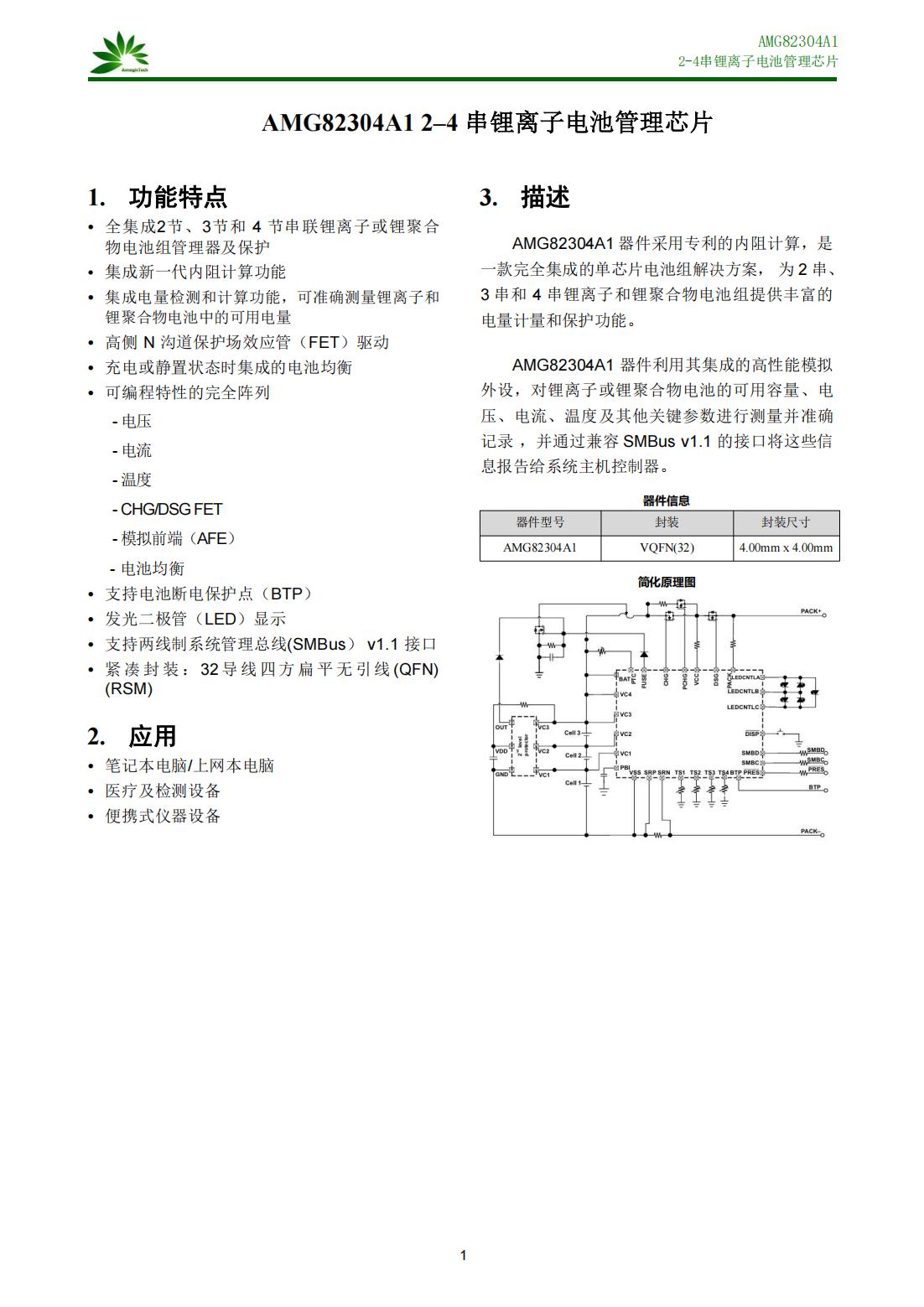 AMG82304A1_V1.0_00.jpg